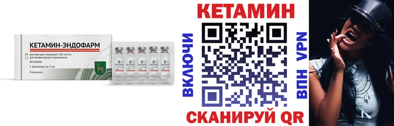 КЕТАМИН VHQ  купить закладку  Советский 